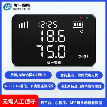 S200W-TH WIFI無線內置溫濕度記錄儀