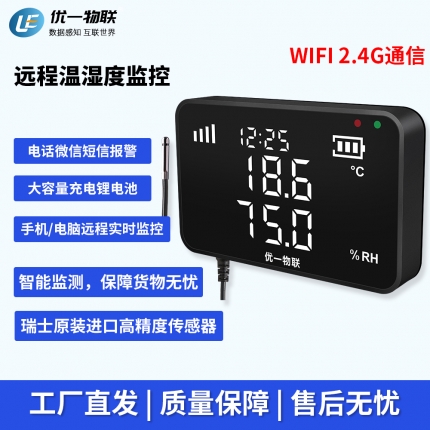 S200W-ETH WIFI無(wú)線(xiàn)單溫濕度記錄儀
